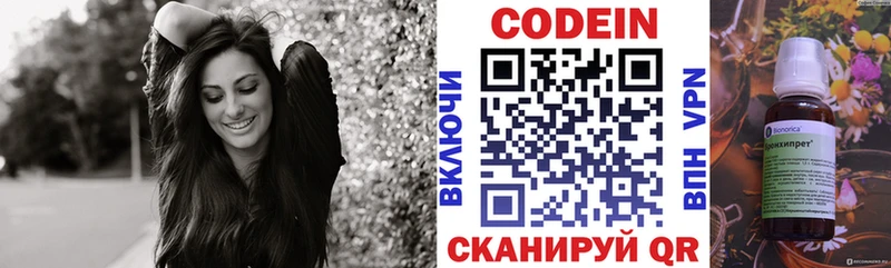 Codein напиток Lean (лин)  Купить  Сретенск 