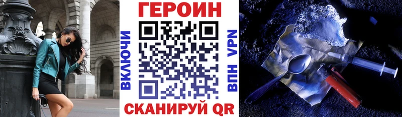 Купить где  Сретенск  Героин VHQ 