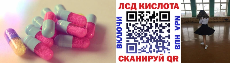 ЛСД экстази кислота  Купить закладки  Сретенск 