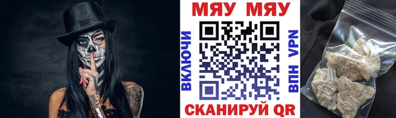 Купить где  Сретенск  Меф мяу мяу 