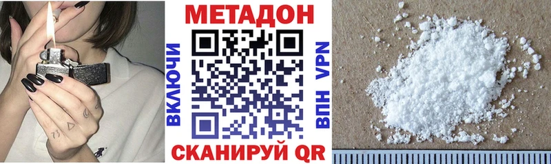 Метадон белоснежный  Купить где  Сретенск 