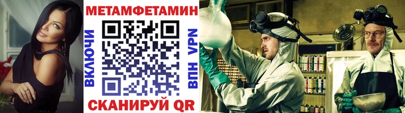 Купить закладки  Сретенск  МЕТАМФЕТАМИН винт 