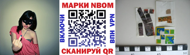 Купить где  Сретенск  Марки NBOMe 1,5мг 